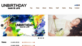 What Unbirthday-kobe.com website looked like in 2017 (7 years ago)