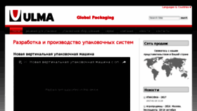 What Ulmapackaging.ru website looked like in 2017 (7 years ago)