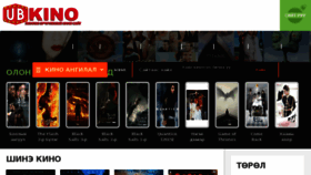 What Ubkino.site website looked like in 2017 (7 years ago)