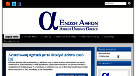 What Union.atheia.gr website looked like in 2017 (7 years ago)