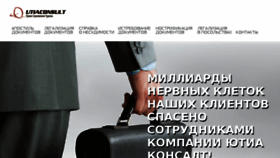 What Utiaconsult.cn.ua website looked like in 2017 (7 years ago)