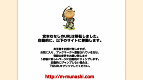 What Ug-munashi.jp website looked like in 2017 (7 years ago)