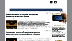 What Ufodos.org.ua website looked like in 2017 (7 years ago)