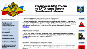 What Uvd.ozersk.ru website looked like in 2017 (8 years ago)