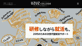 What Uzuz-college.jp website looked like in 2017 (7 years ago)