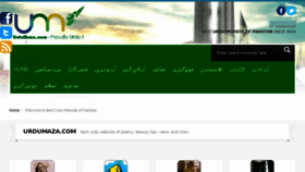 What Urdumaza.org website looked like in 2017 (7 years ago)