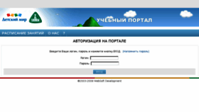 What Uch-portal.detmir.ru website looked like in 2017 (7 years ago)