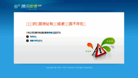 What Url.cn website looked like in 2017 (7 years ago)