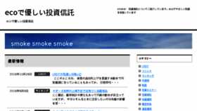 What Upinsmokecoalition.org website looked like in 2017 (7 years ago)