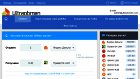 What Ultraobmen.net website looked like in 2017 (7 years ago)