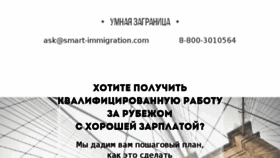What Umnaya-zagranitsa.com website looked like in 2017 (7 years ago)