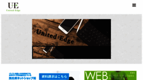 What Unitededge.jp website looked like in 2017 (7 years ago)