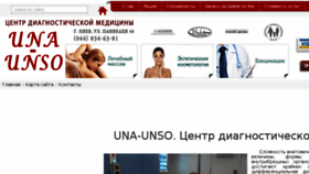What Una-unso.cv.ua website looked like in 2017 (7 years ago)