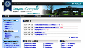 What Urayasu.meikai.ac.jp website looked like in 2017 (9 years ago)