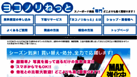 What Uruze.jp website looked like in 2017 (6 years ago)