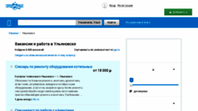 What Ulyanovsk.gorodrabot.ru website looked like in 2017 (7 years ago)