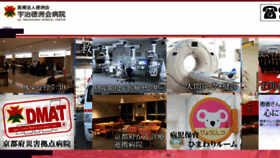 What Ujitoku.or.jp website looked like in 2017 (8 years ago)