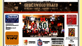 What Underwoodbrand.com website looked like in 2017 (6 years ago)