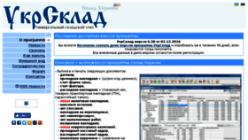 What Ukrsklad.com website looked like in 2017 (6 years ago)