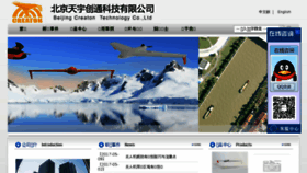 What Uav-china.com website looked like in 2017 (6 years ago)