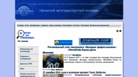 What Uatk.ru website looked like in 2017 (6 years ago)