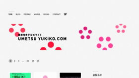 What Umetsuyukiko.com website looked like in 2017 (7 years ago)
