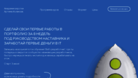 What Up-skills.ru website looked like in 2017 (6 years ago)