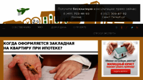 What Upravdomik.ru website looked like in 2017 (6 years ago)