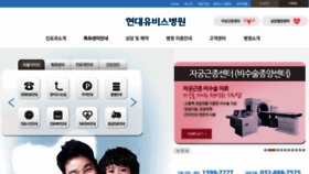 What Uvishospital.co.kr website looked like in 2017 (6 years ago)