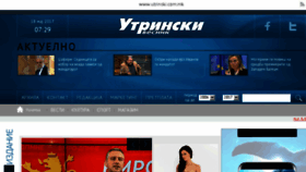 What Utrinski.com.mk website looked like in 2017 (9 years ago)