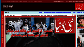 What Urdunaiduniya.com website looked like in 2017 (6 years ago)