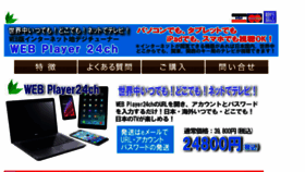 What Usb-tv.jp website looked like in 2017 (7 years ago)