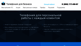 What Uiscom.ru website looked like in 2017 (6 years ago)