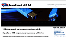 What Usb-30.ru website looked like in 2017 (6 years ago)