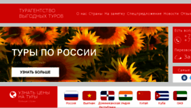 What Uta56.ru website looked like in 2017 (6 years ago)