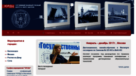 What Urdc.ru website looked like in 2017 (6 years ago)