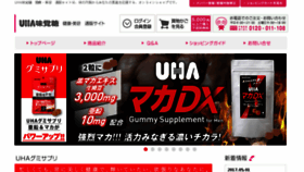 What Uha-shop.jp website looked like in 2017 (6 years ago)