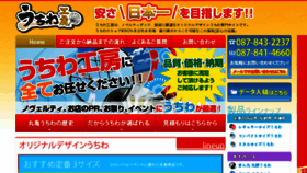 What Uchiwa.cc website looked like in 2017 (6 years ago)