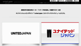 What United-japan.com website looked like in 2017 (6 years ago)