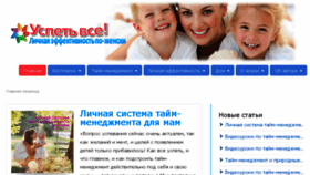 What Uspet-vse.ru website looked like in 2017 (6 years ago)