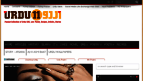 What Urdu11.com website looked like in 2017 (6 years ago)