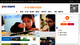 What Ur100.cn website looked like in 2017 (6 years ago)