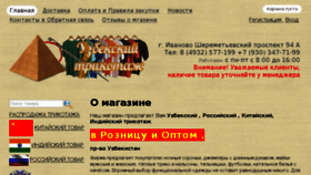 What Uztrikotaj.ru website looked like in 2017 (6 years ago)