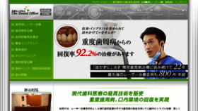 What Ukedental.com website looked like in 2017 (8 years ago)