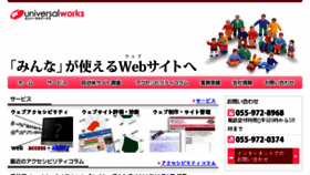 What U-works.co.jp website looked like in 2017 (6 years ago)
