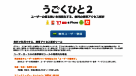 What Ugo2.jp website looked like in 2017 (6 years ago)