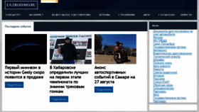 What Ugibddmo.ru website looked like in 2017 (6 years ago)