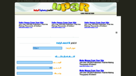 What Up3r.com website looked like in 2017 (6 years ago)