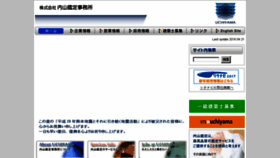 What Uchiyama.co.jp website looked like in 2017 (6 years ago)