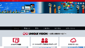 What Uniquevision.co.jp website looked like in 2017 (6 years ago)